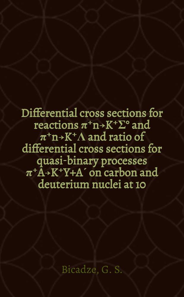 Differential cross sections for reactions π⁺n￫K⁺Σ° and π⁺n￫K⁺Λ and ratio of differential cross sections for quasi-binary processes π⁺A￫K⁺Y+Aʹ on carbon and deuterium nuclei at 10/3 GeV/c