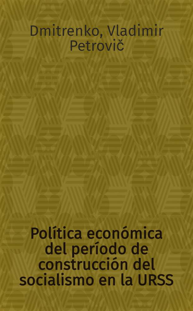 Política económica del período de construcción del socialismo en la URSS
