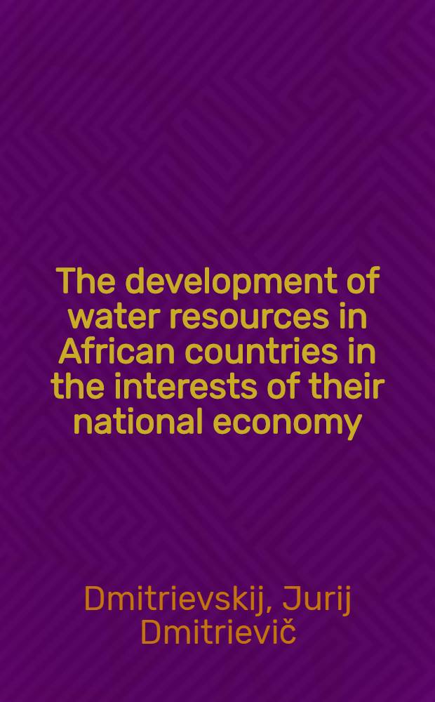 The development of water resources in African countries in the interests of their national economy