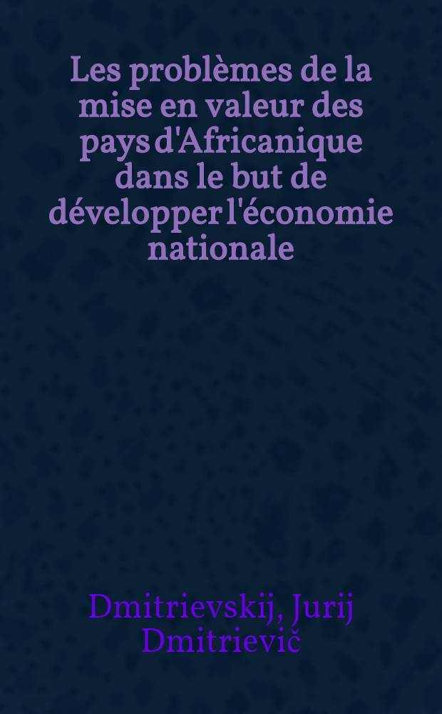 Les problèmes de la mise en valeur des pays d'Africanique dans le but de développer l'économie nationale
