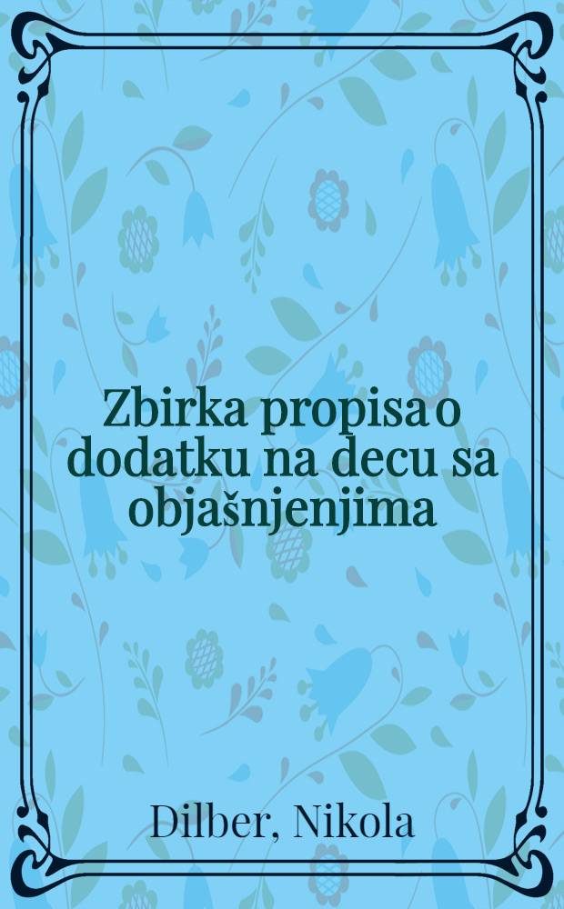 Zbirka propisa o dodatku na decu sa objašnjenjima
