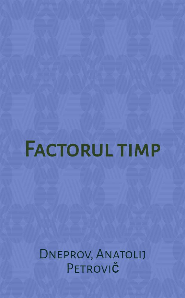 Factorul timp