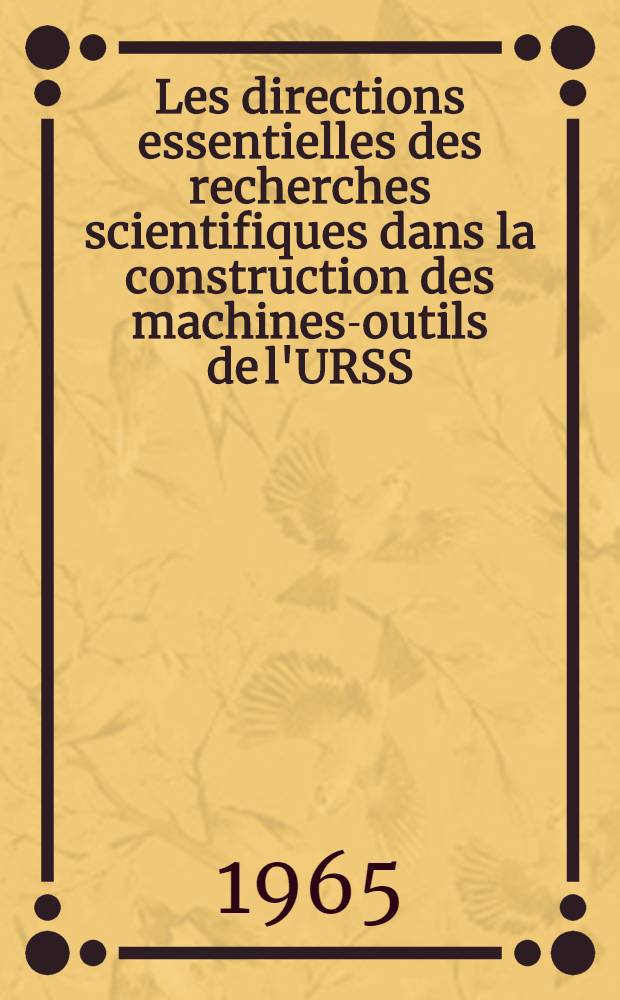 Les directions essentielles des recherches scientifiques dans la construction des machines-outils de l'URSS