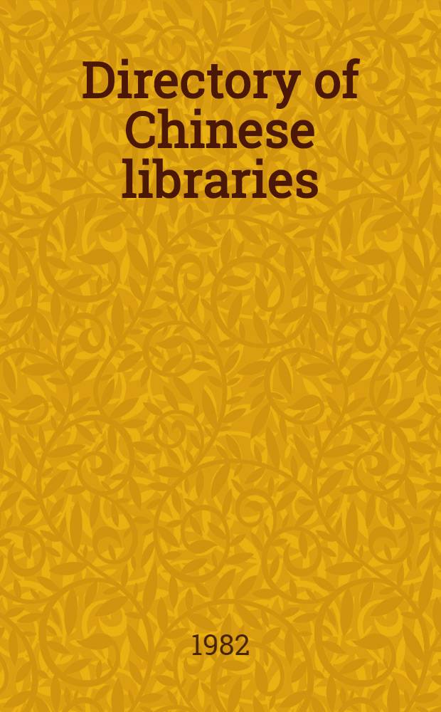 Directory of Chinese libraries
