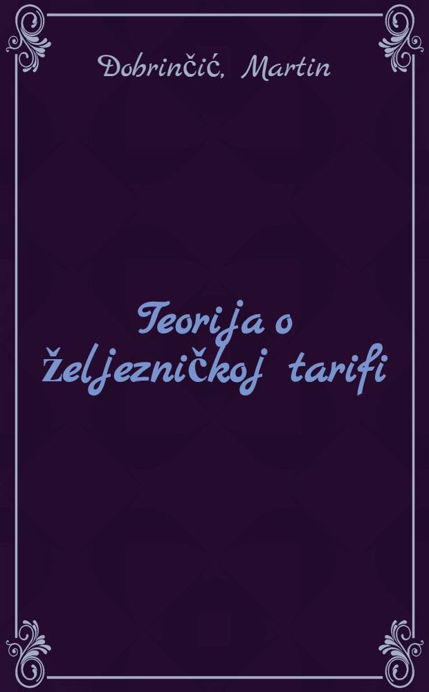 Teorija o željezničkoj tarifi