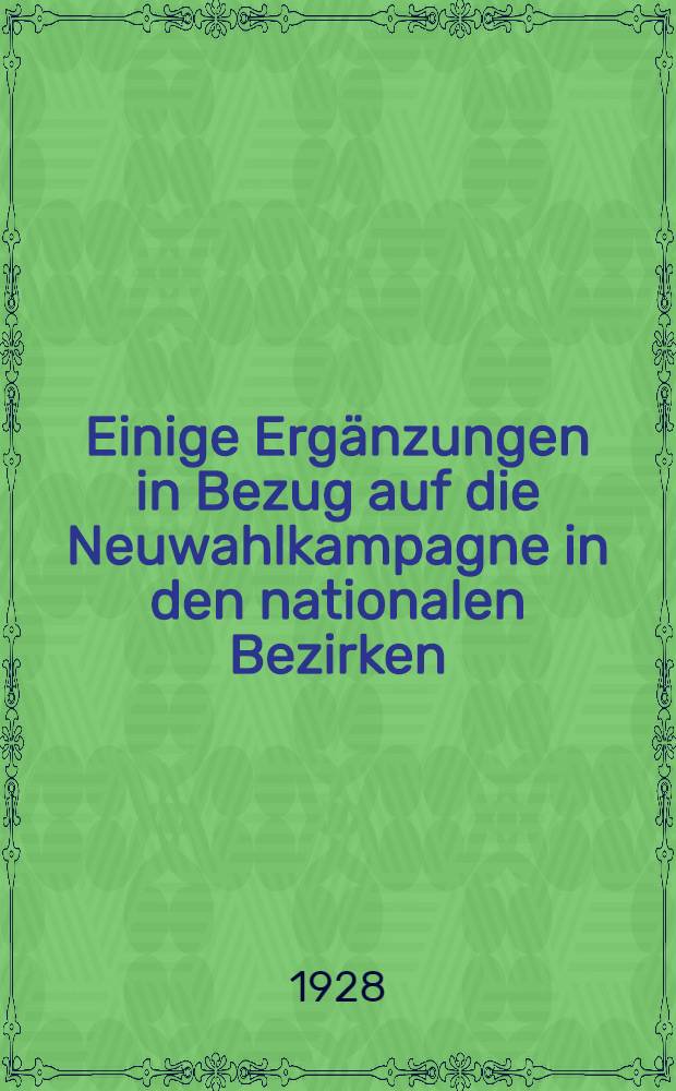 ... Einige Ergänzungen in Bezug auf die Neuwahlkampagne in den nationalen Bezirken