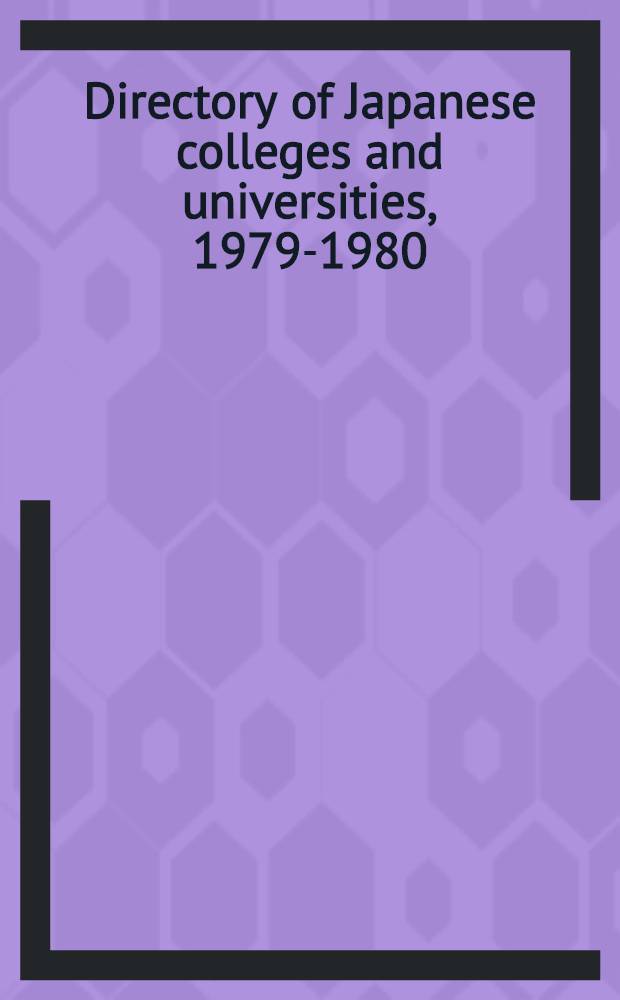 Directory of Japanese colleges and universities, 1979-1980