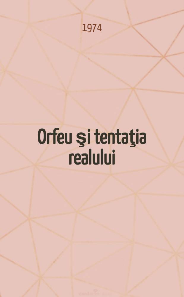 Orfeu şi tentaţia realului