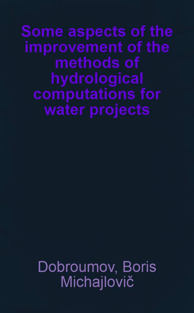 Some aspects of the improvement of the methods of hydrological computations for water projects