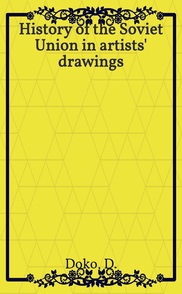 History of the Soviet Union in artists' drawings