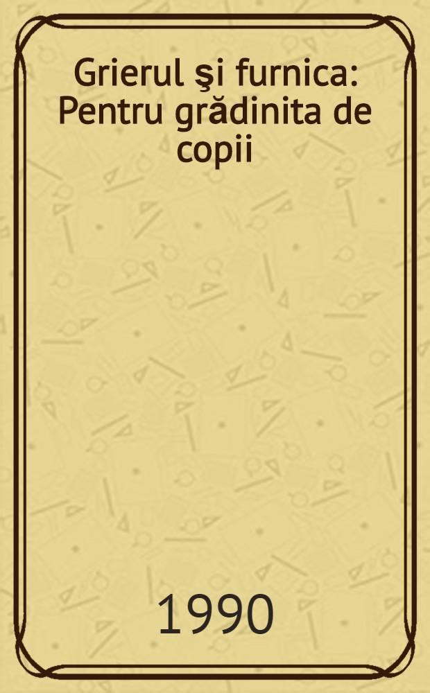 Grierul şi furnica : Pentru grădinita de copii