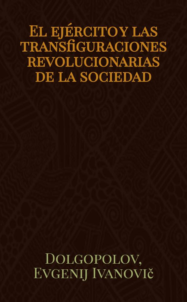 El ej&eacute;rcito y las transfiguraciones revolucionarias de la sociedad : Trad. del ruso ...