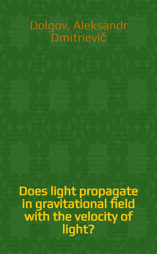 Does light propagate in gravitational field with the velocity of light?