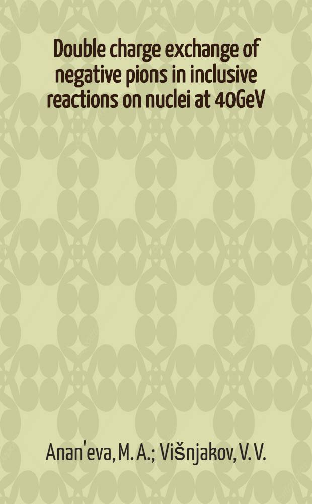 Double charge exchange of negative pions in inclusive reactions on nuclei at 40GeV/c : Submitted to XXIII Intern. conf. on high energy physics (Berkeley, 1986)