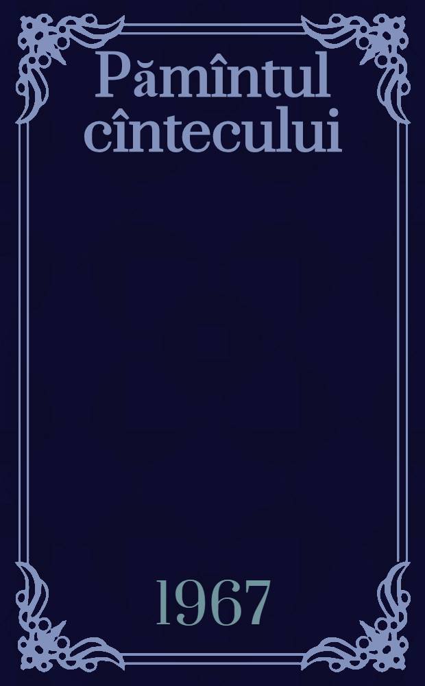 Pămîntul cîntecului : Versuri