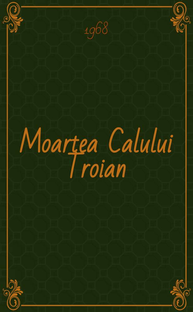 Moartea Calului Troian : Versuri