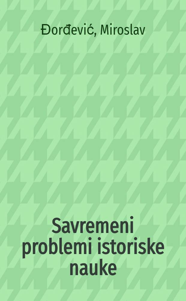 Savremeni problemi istoriske nauke