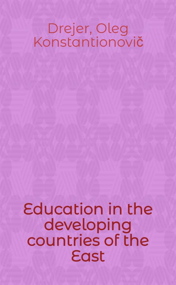 Education in the developing countries of the East