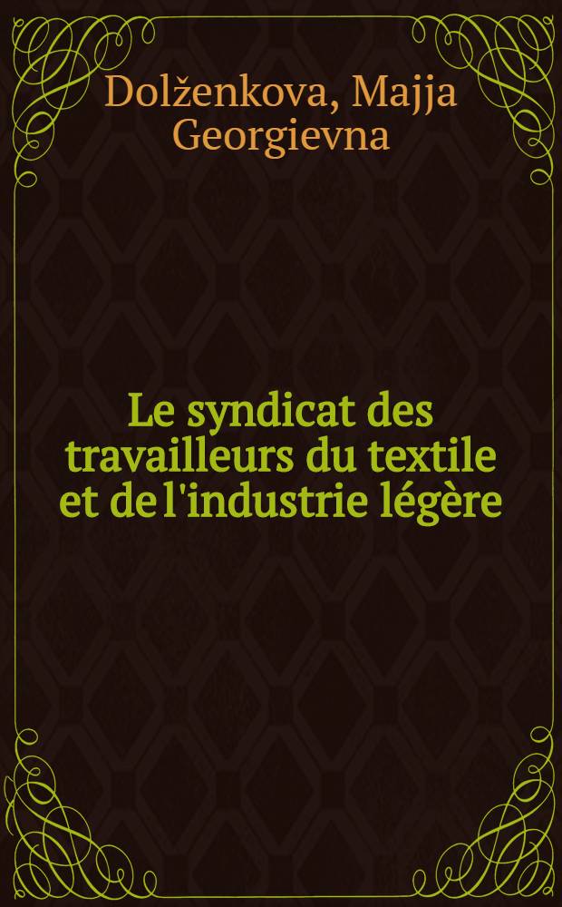 Le syndicat des travailleurs du textile et de l'industrie légère