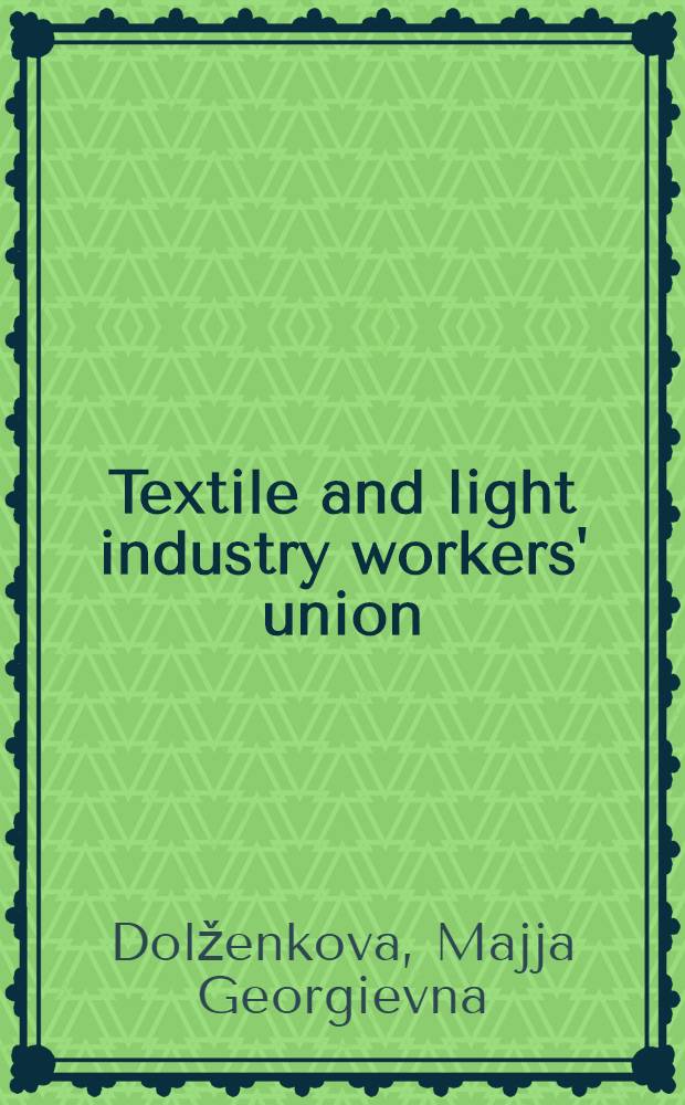 Textile and light industry workers' union