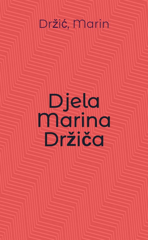 Djela Marina Držiča