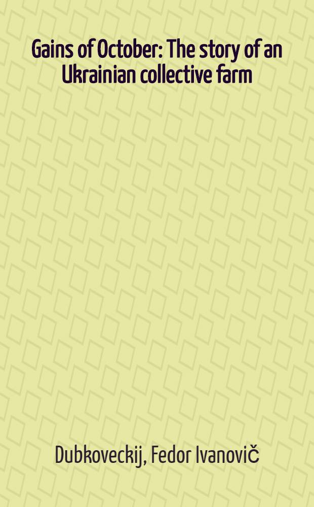 Gains of October : The story of an Ukrainian collective farm