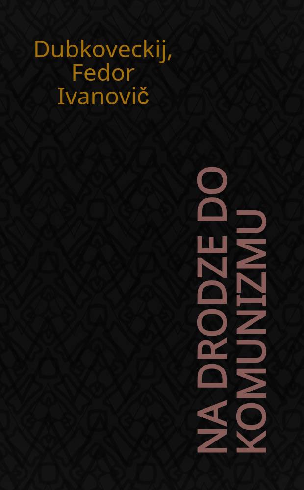 Na drodze do komunizmu : Notatki inicjatora ruchu kołchozowego na Ukrainie