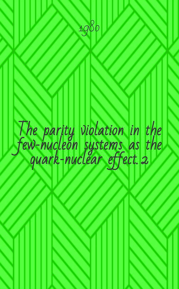 The parity violation in the few-nucleon systems as the quark-nuclear effect. 2 : Blokhintsev fluctuon in the deuteron within the cluster approximation