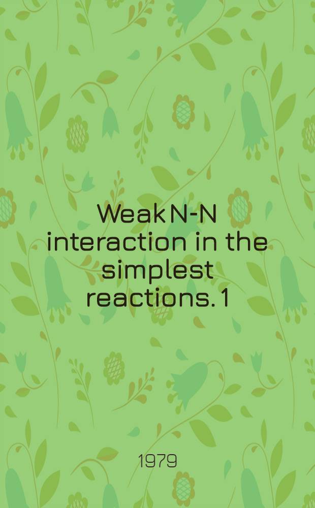 Weak N-N interaction in the simplest reactions. 1 : State of the problem