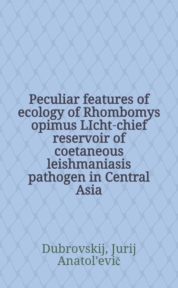 Peculiar features of ecology of Rhombomys opimus LIcht-chief reservoir of coetaneous leishmaniasis pathogen in Central Asia