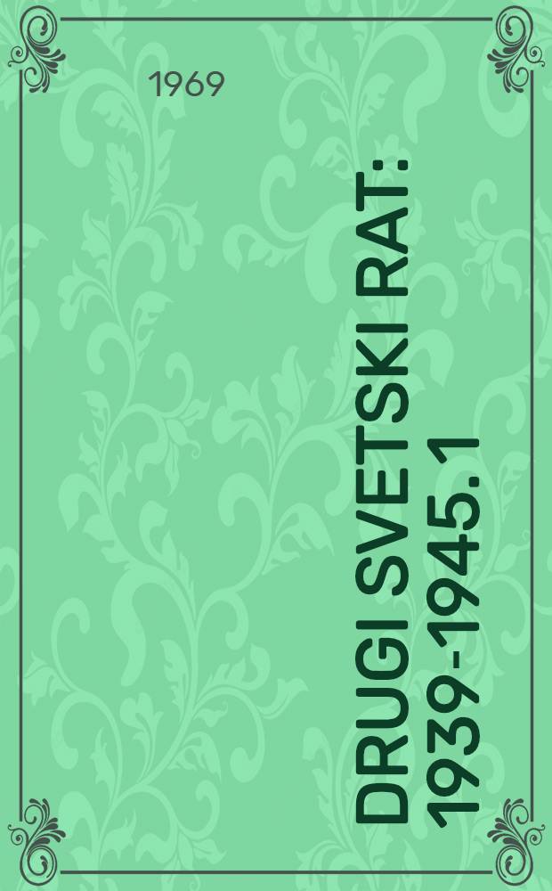 Drugi svetski rat : 1939-1945. [1]