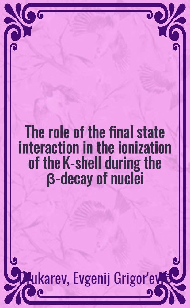 The role of the final state interaction in the ionization of the K-shell during the β-decay of nuclei