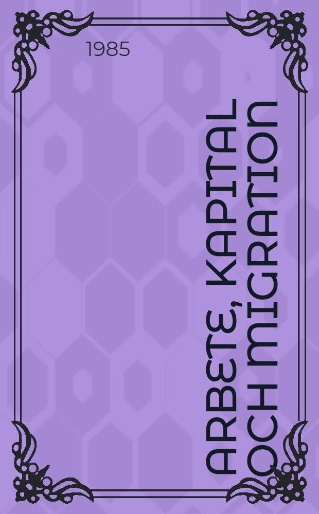 Arbete, kapital och migration : Valloninvandringen till Sverige under 1600-talet : Diss.