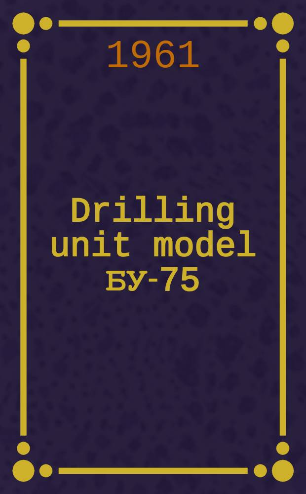 Drilling unit model БУ-75 : Operating instructions