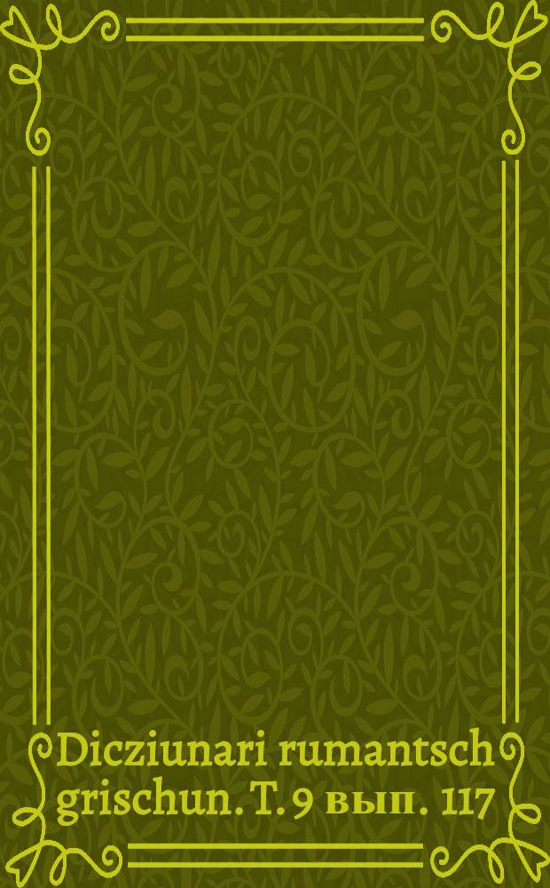 Dicziunari rumantsch grischun. T. 9 вып. 117 : (Infadà-Infragant)