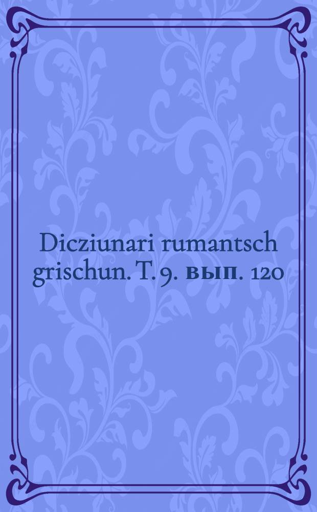 Dicziunari rumantsch grischun. T. 9. вып. 120 : (Inguotta-inqual)