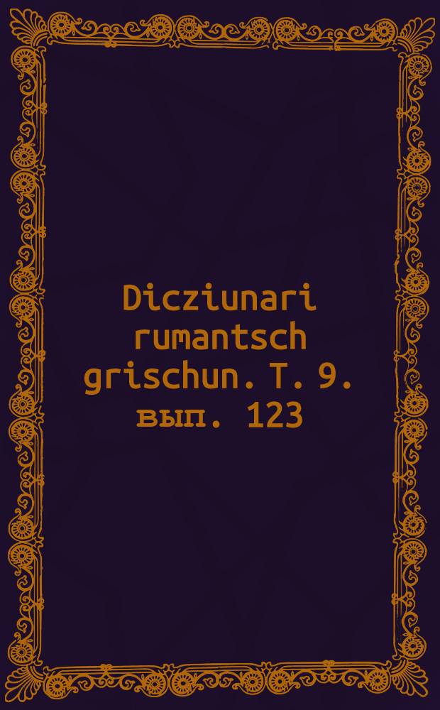 Dicziunari rumantsch grischun. T. 9. вып. 123 : (Instar-Intant)