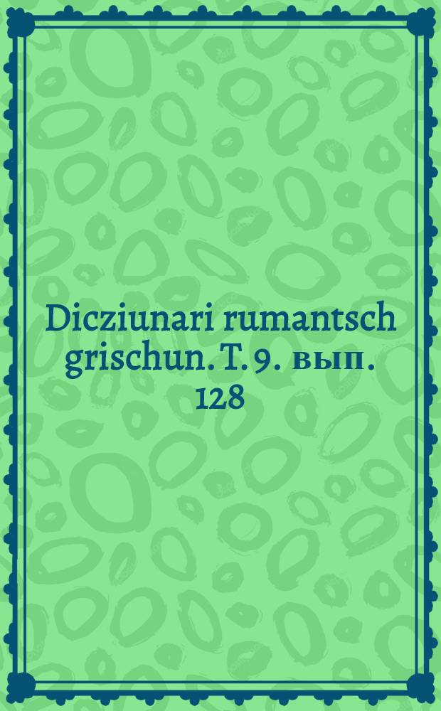 Dicziunari rumantsch grischun. T. 9. вып. 128 : (Investir I-Involar)
