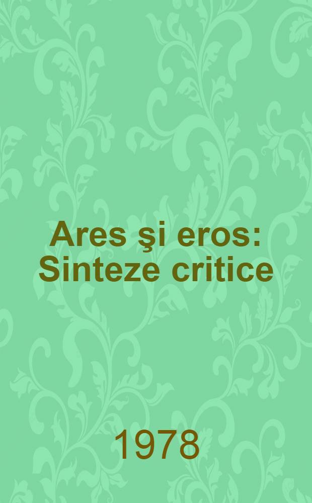 Ares şi eros : Sinteze critice