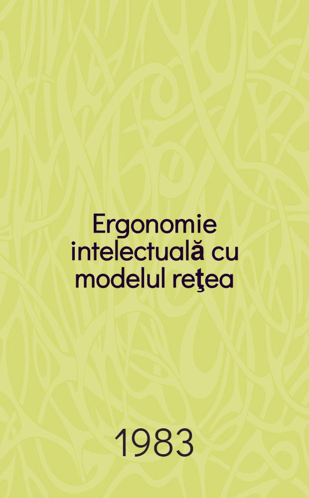 Ergonomie intelectuală cu modelul reţea