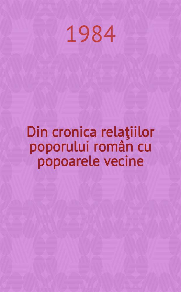 Din cronica relaţiilor poporului român cu popoarele vecine