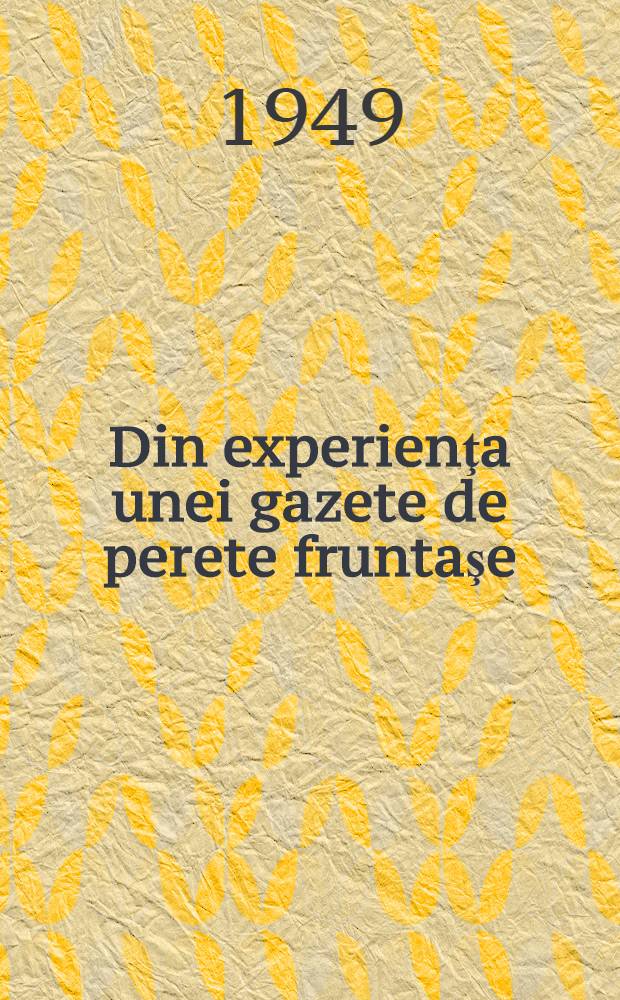 Din experienţa unei gazete de perete fruntaşe