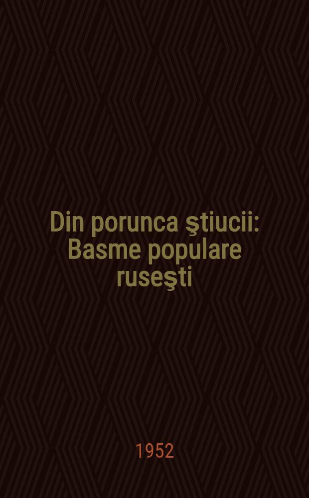 Din porunca ştiucii : Basme populare ruseşti
