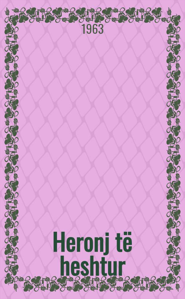 Heronj të heshtur