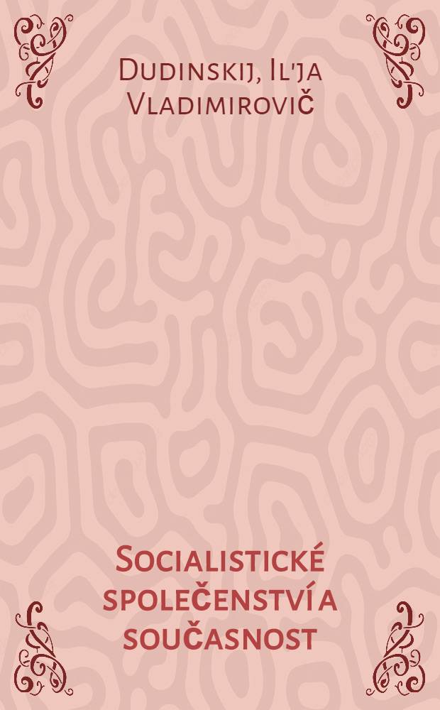 Socialistické společenství a současnost