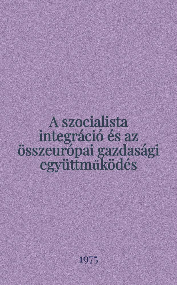 A szocialista integráció és az összeurópai gazdasági együttműködés