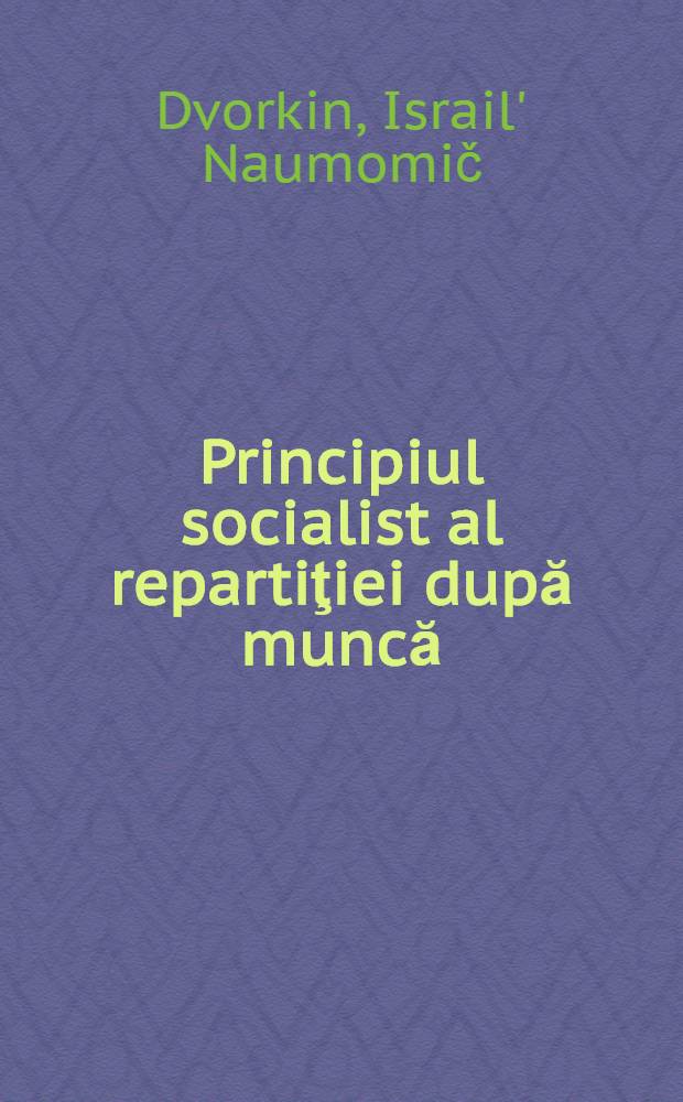 Principiul socialist al repartiţiei după muncă