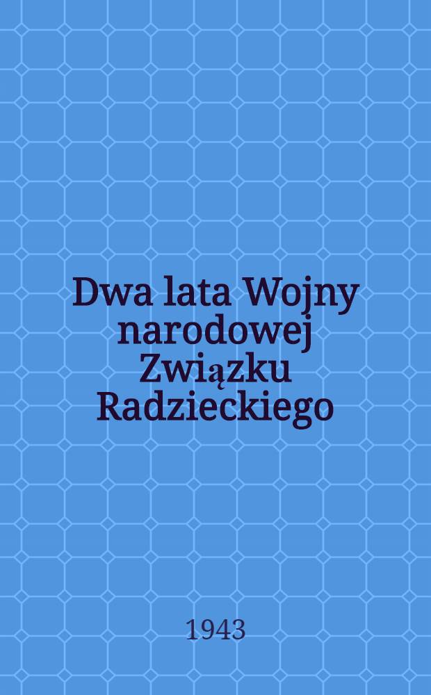 Dwa lata Wojny narodowej Związku Radzieckiego : Komunikat Radzieckiego biura informacyjnego - 22 czerwca 1943 r