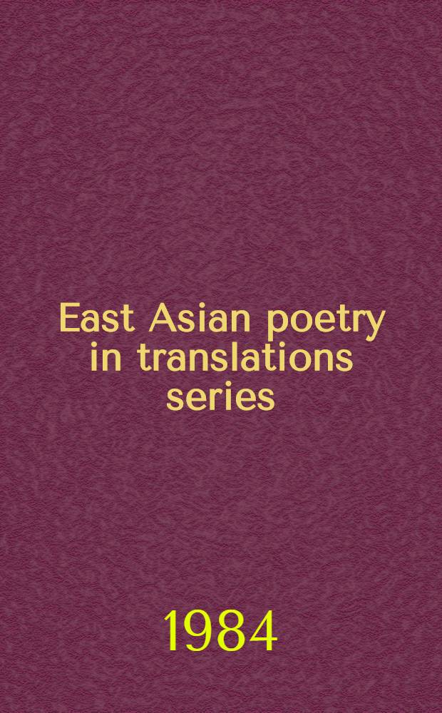 East Asian poetry in translations series