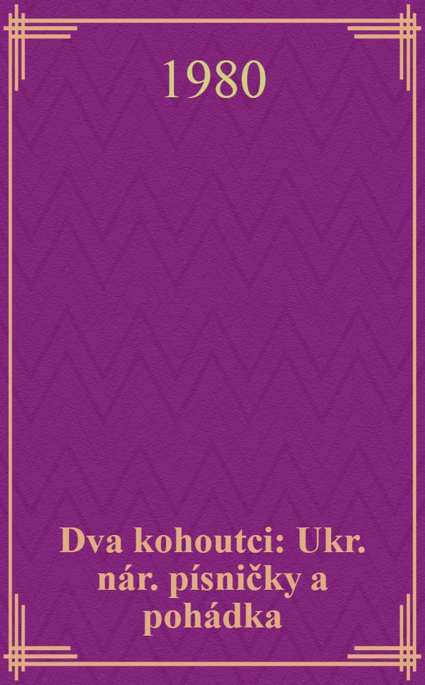 Dva kohoutci : Ukr. nár. písničky a pohádka